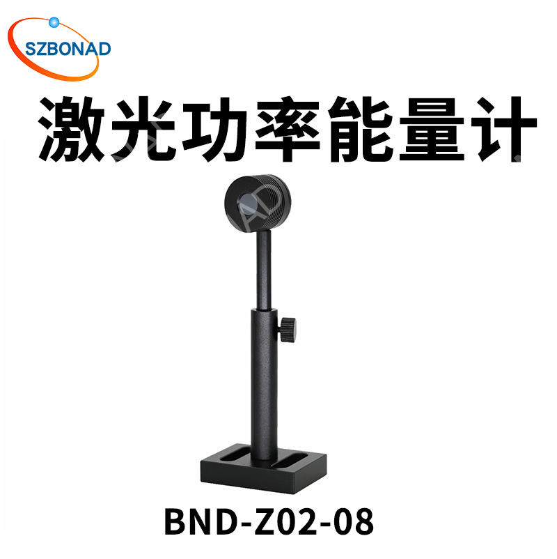 BND-Z02-08熱電堆激光功率計10mW-2W波長0.1